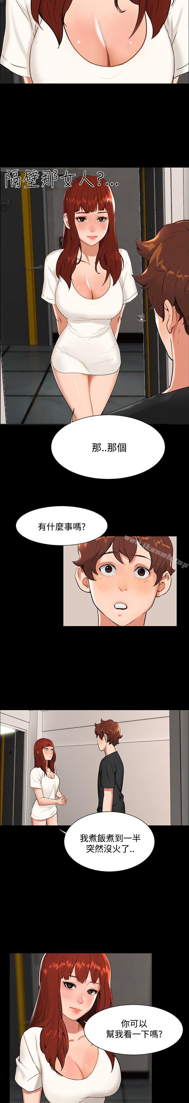 《無眠之夜》漫画 第10話