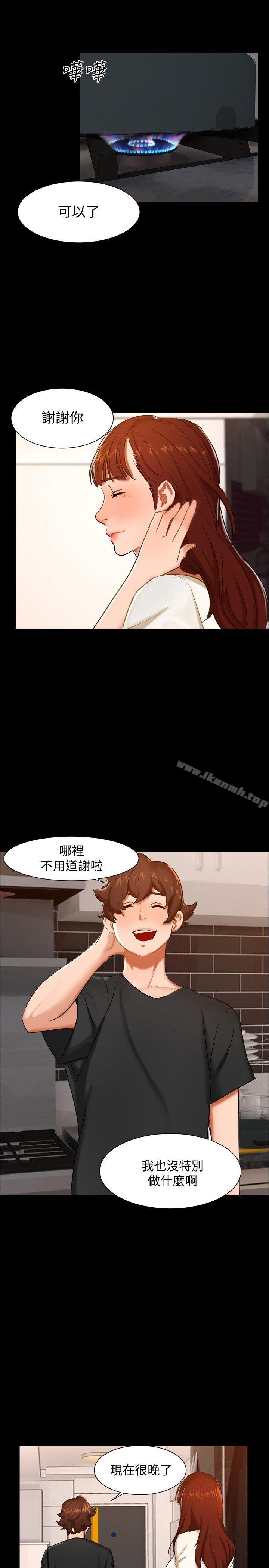 《無眠之夜》漫画 第10話