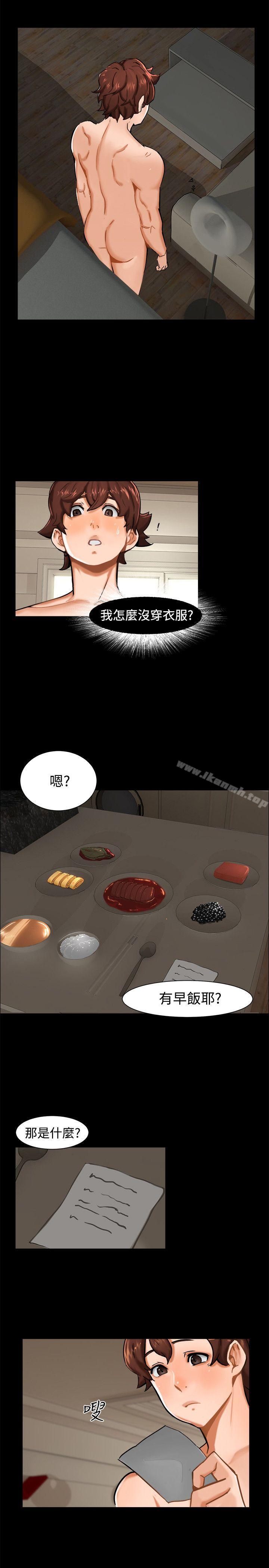 《無眠之夜》漫画 第10話