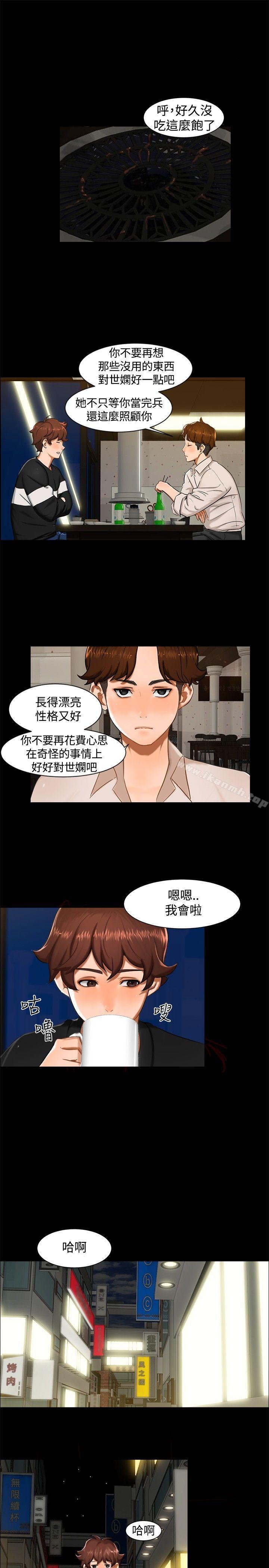《無眠之夜》漫画 第11話