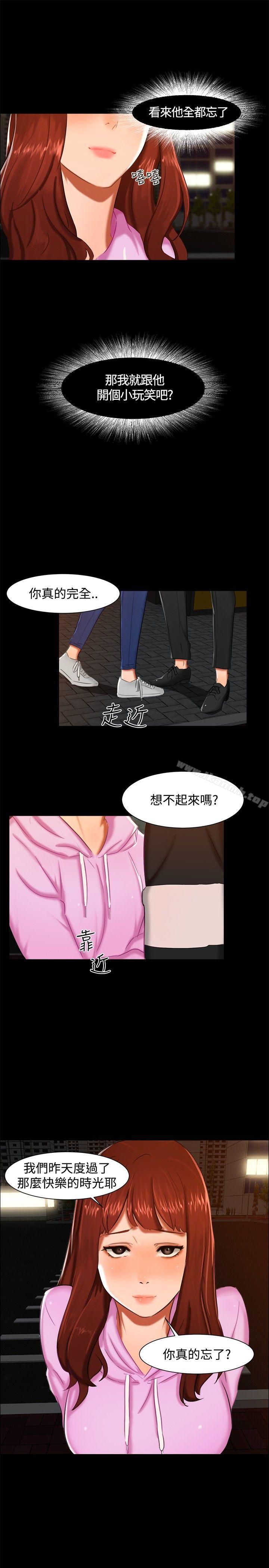 《無眠之夜》漫画 第11話