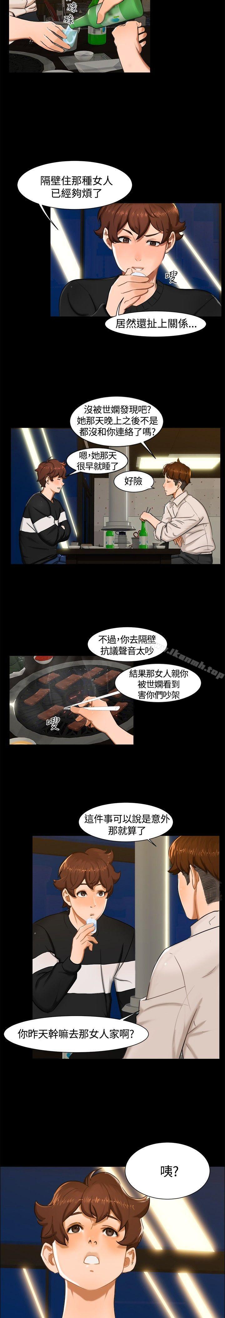 《無眠之夜》漫画 第11話