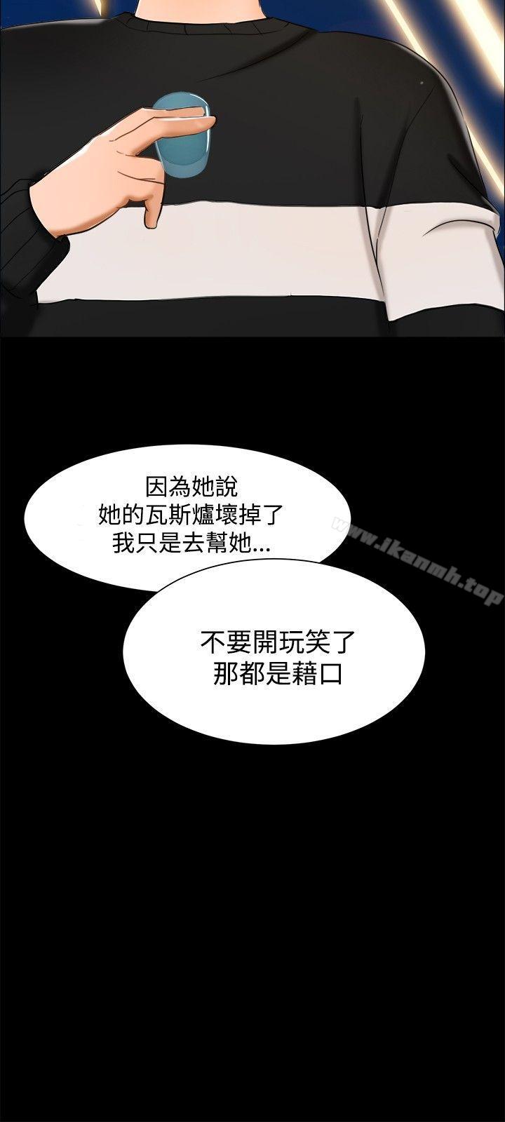 《無眠之夜》漫画 第11話