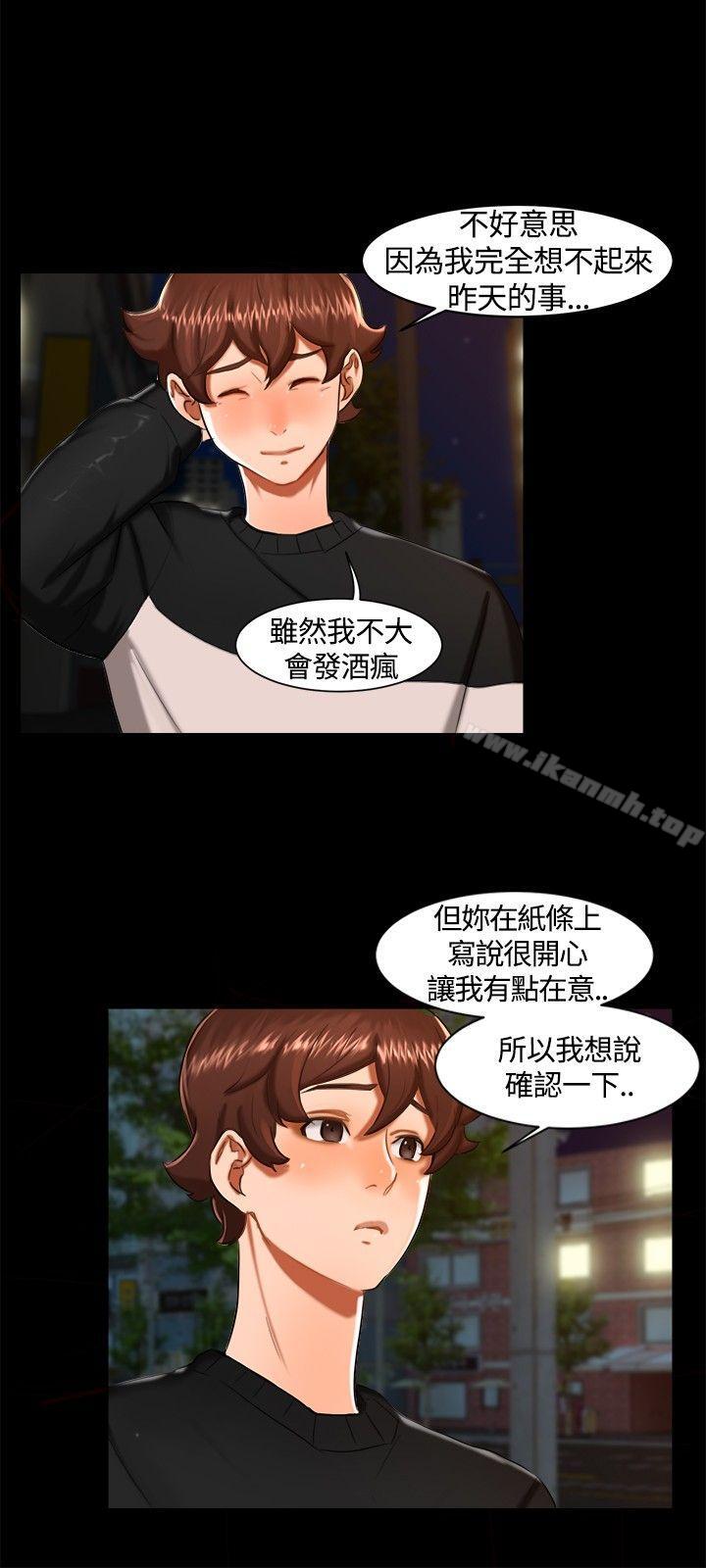 《無眠之夜》漫画 第11話