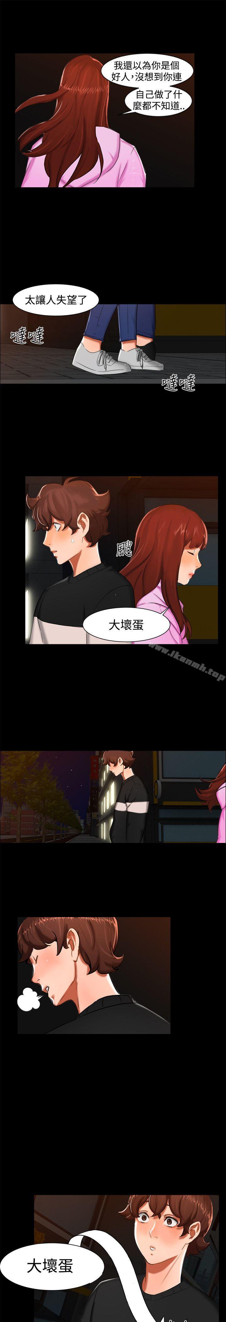 《無眠之夜》漫画 第11話
