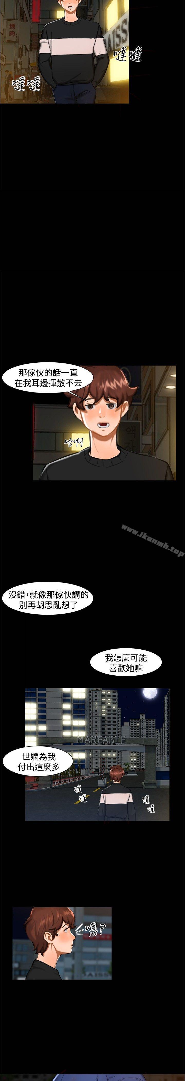 《無眠之夜》漫画 第11話