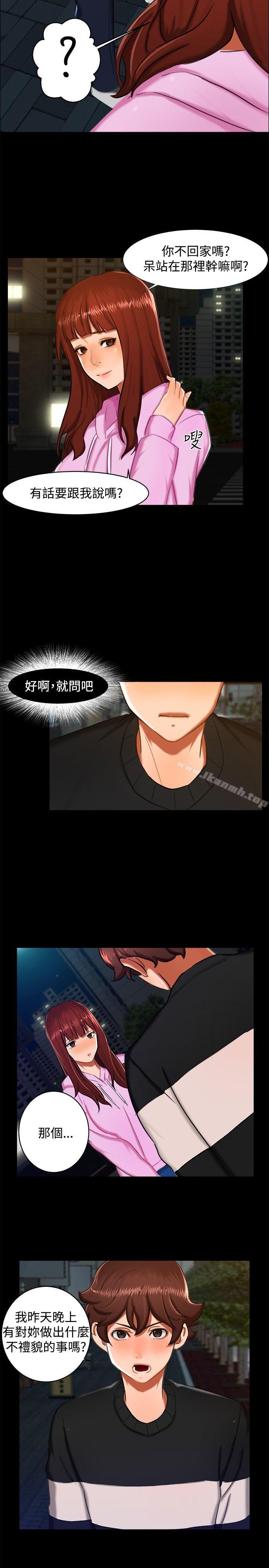 《無眠之夜》漫画 第11話