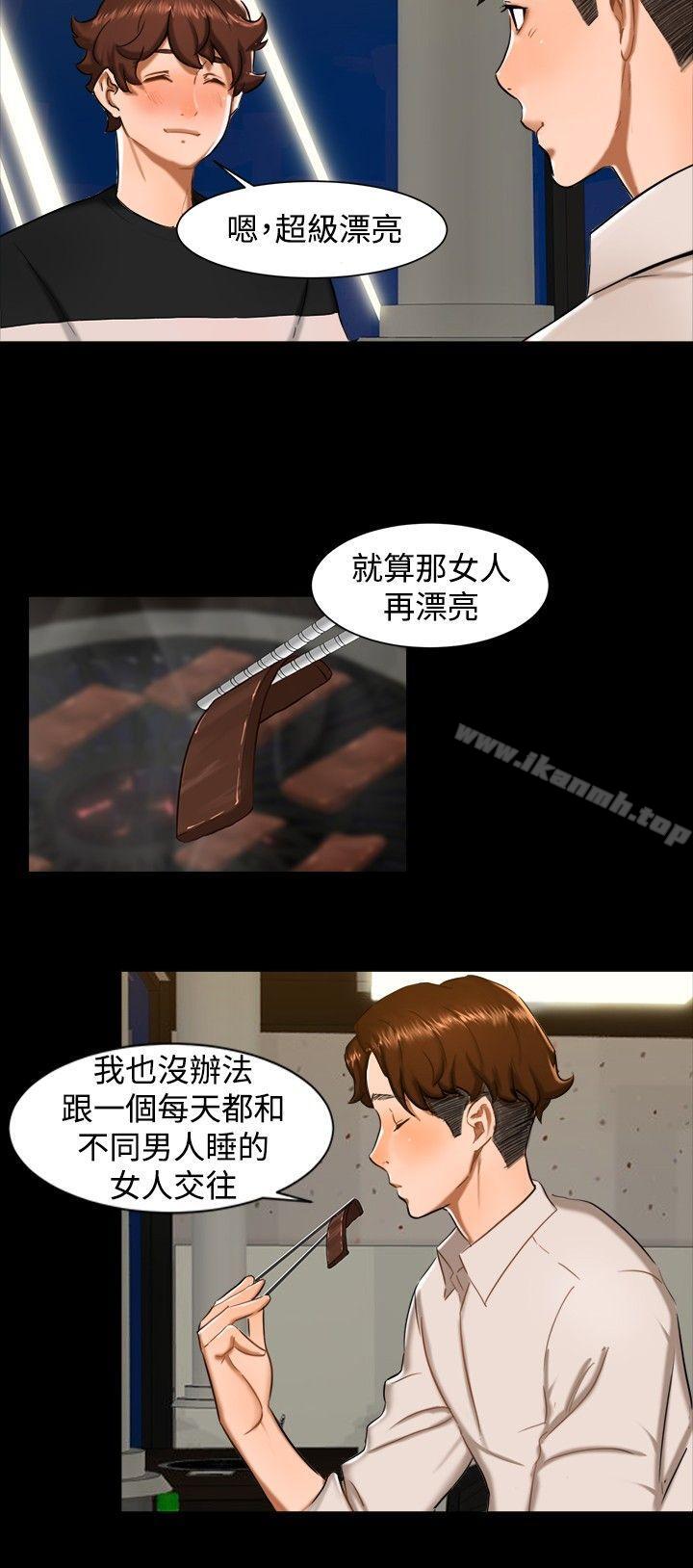 《無眠之夜》漫画 第11話