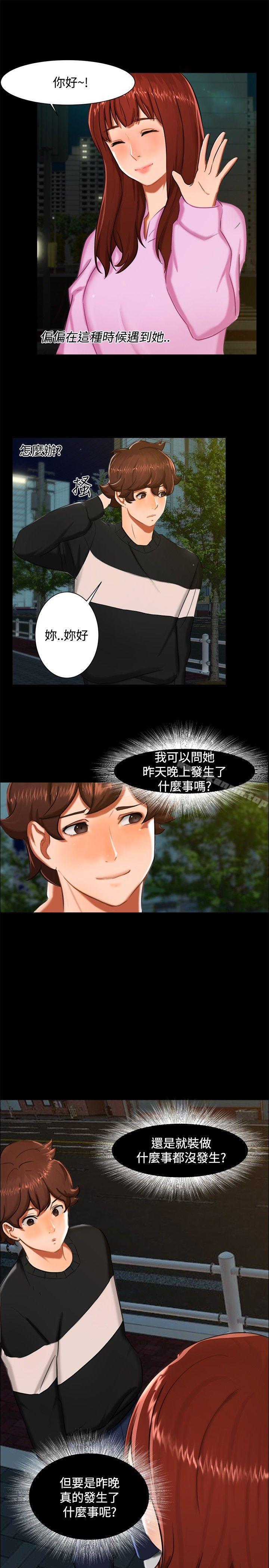 《無眠之夜》漫画 第11話
