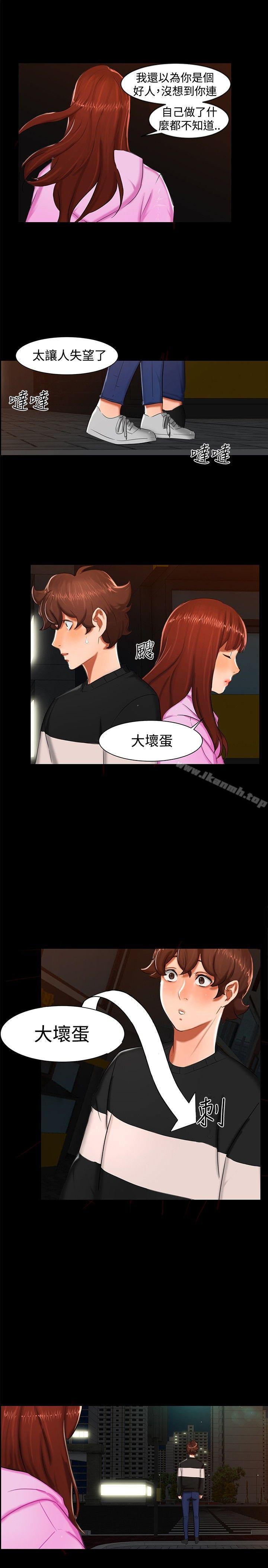 《無眠之夜》漫画 第12話