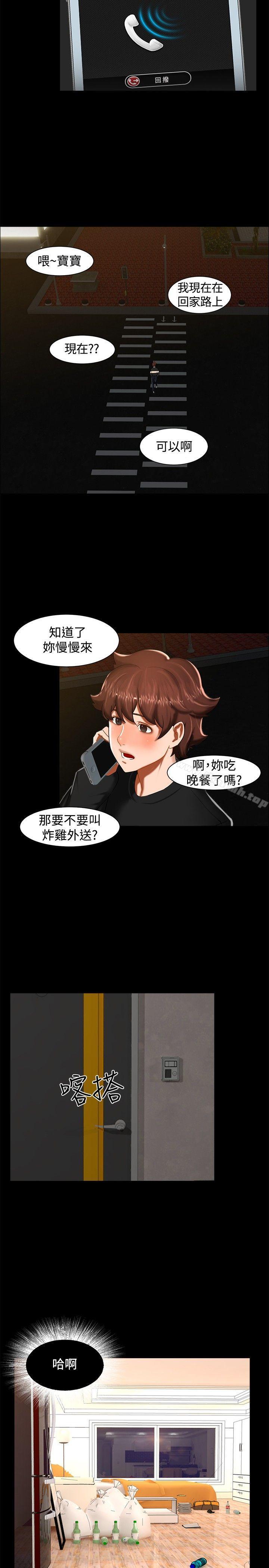 《無眠之夜》漫画 第12話