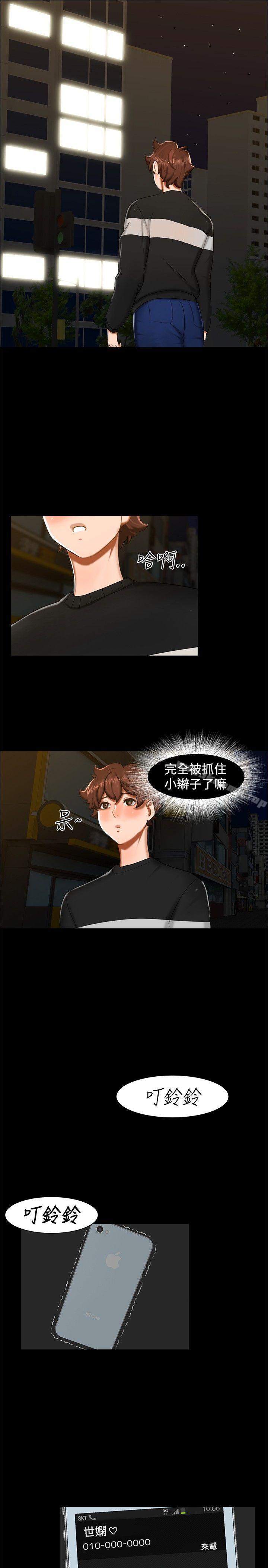 《無眠之夜》漫画 第12話