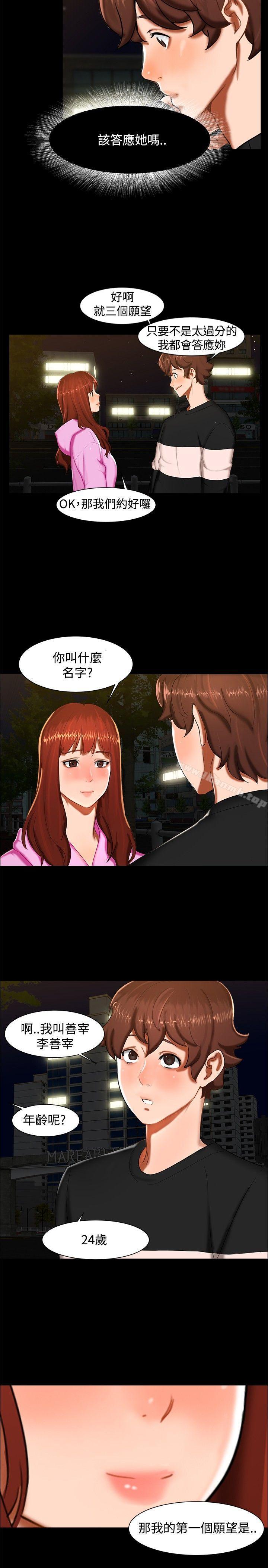 《無眠之夜》漫画 第12話