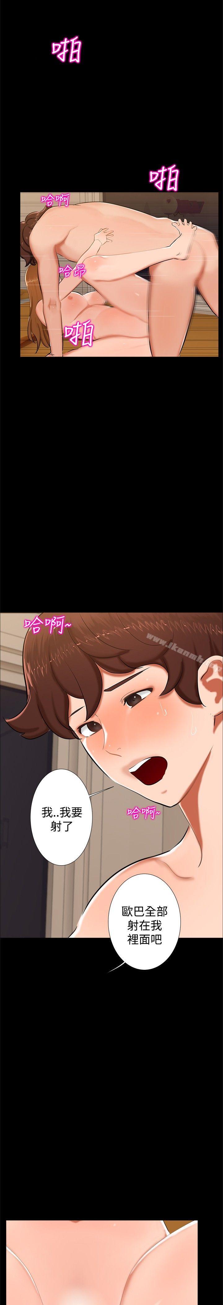 《無眠之夜》漫画 第13話