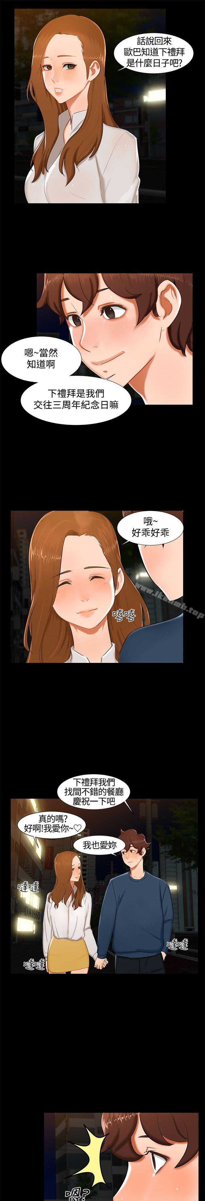 《無眠之夜》漫画 第13話