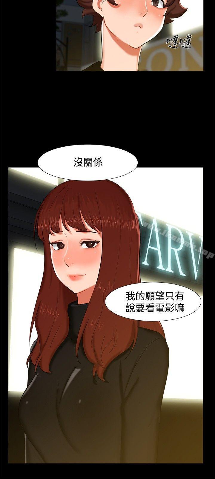 《無眠之夜》漫画 第14話