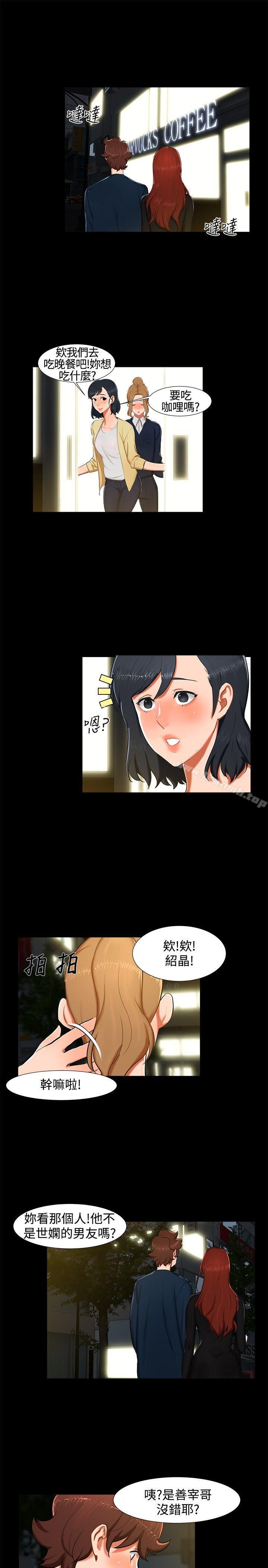 《無眠之夜》漫画 第14話