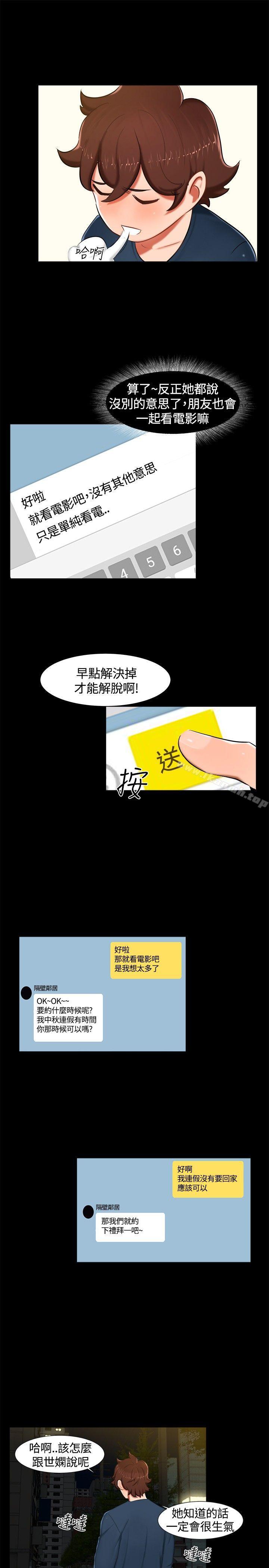 《無眠之夜》漫画 第14話
