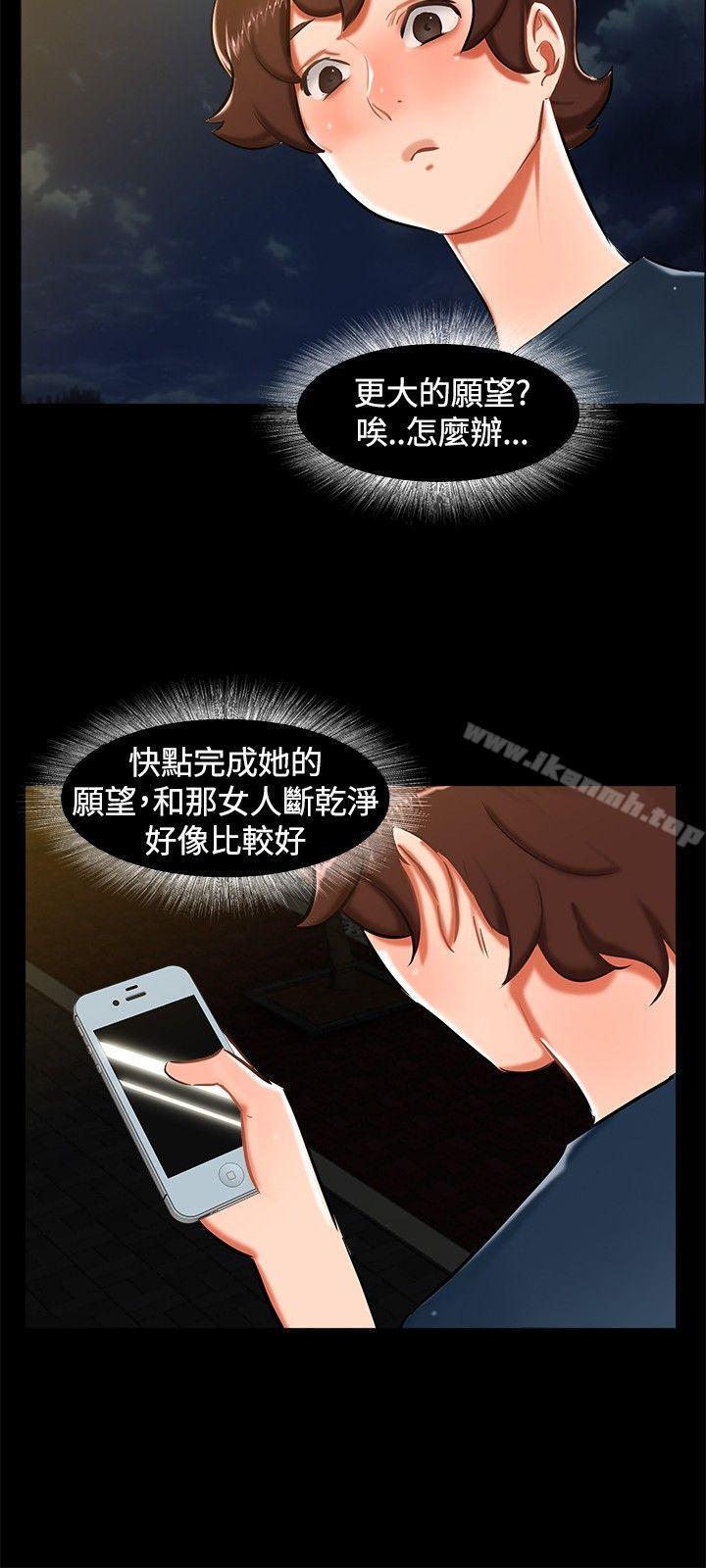 《無眠之夜》漫画 第14話