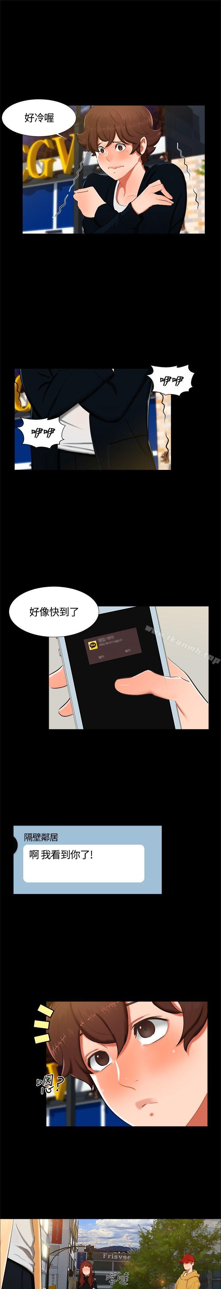 《無眠之夜》漫画 第14話