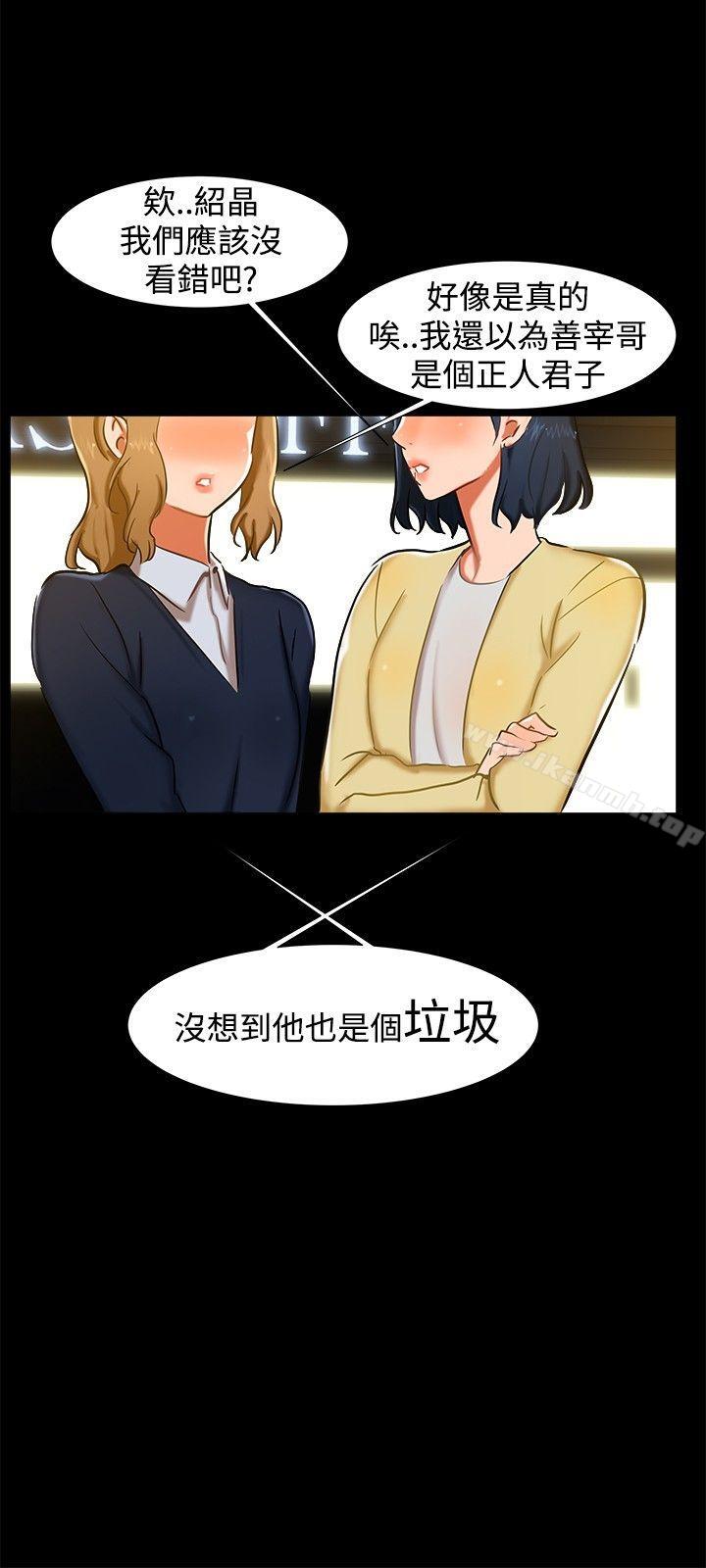 《無眠之夜》漫画 第14話
