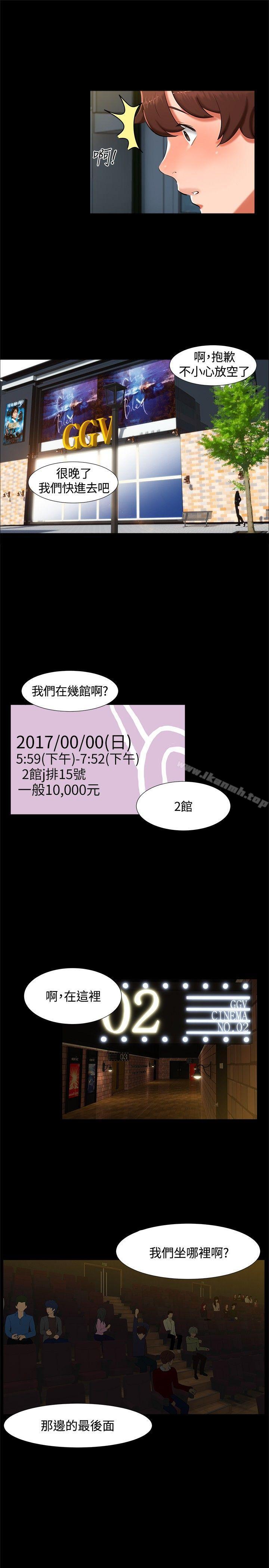 《無眠之夜》漫画 第14話