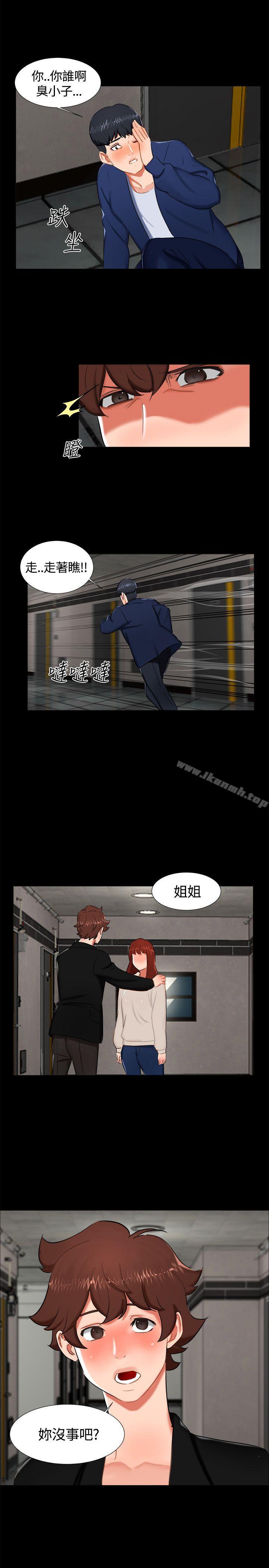 《無眠之夜》漫画 第15話