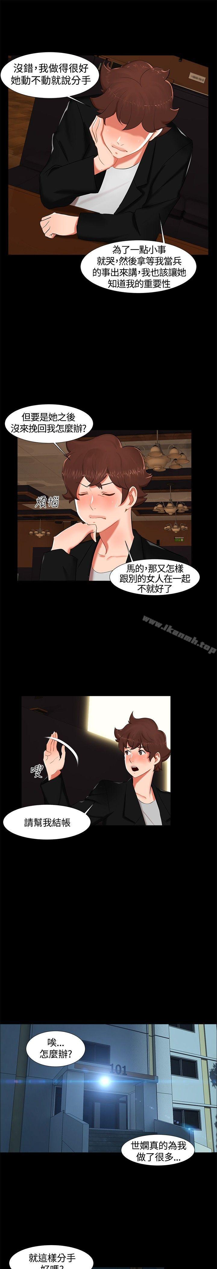《無眠之夜》漫画 第15話