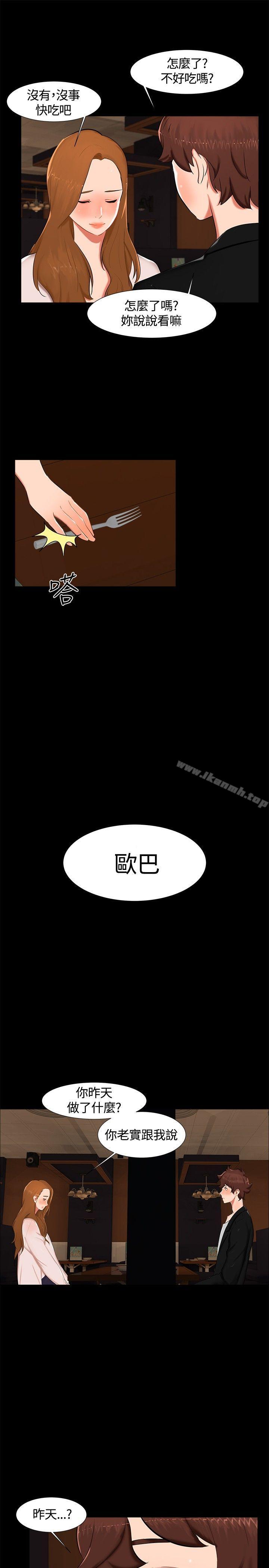 《無眠之夜》漫画 第15話
