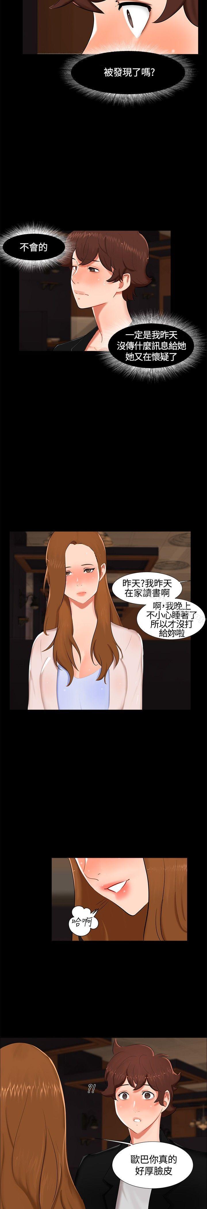 《無眠之夜》漫画 第15話