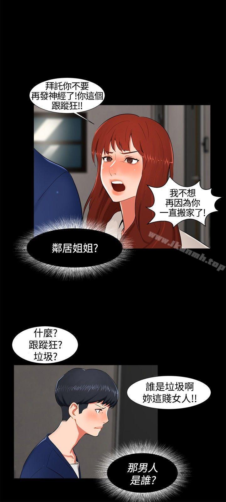 《無眠之夜》漫画 第15話