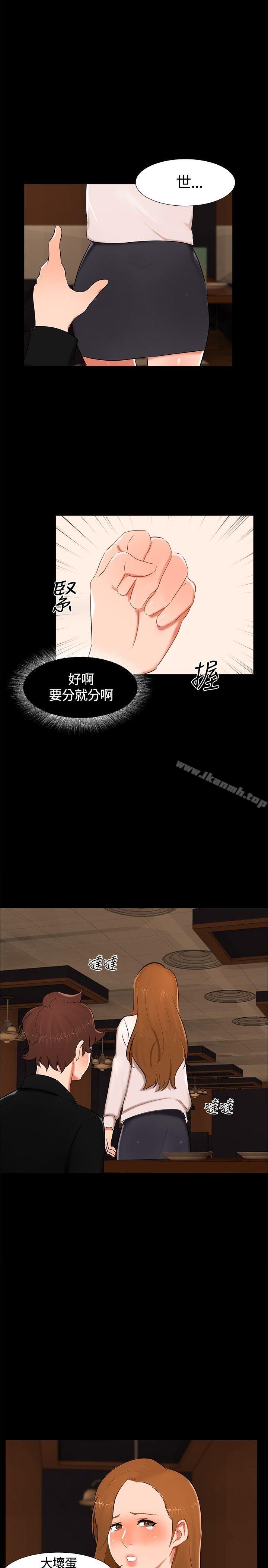 《無眠之夜》漫画 第15話