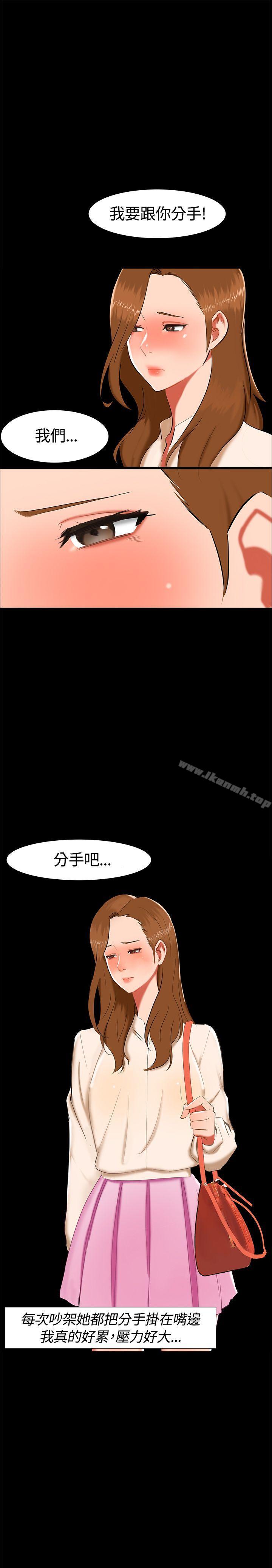 《無眠之夜》漫画 第16話