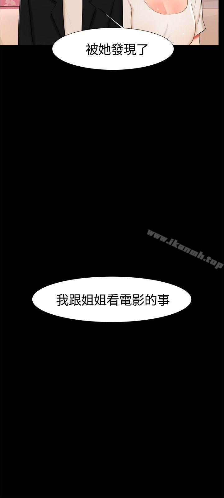 《無眠之夜》漫画 第16話
