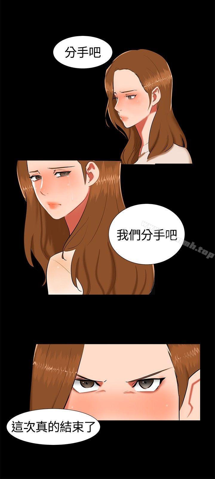 《無眠之夜》漫画 第16話