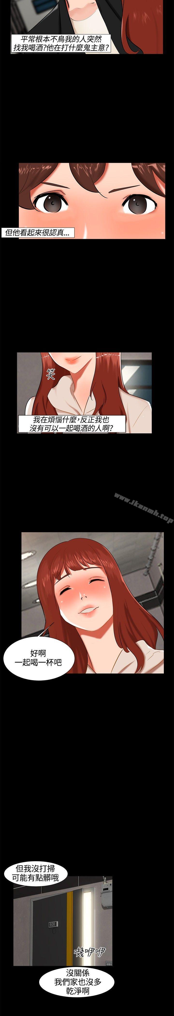 《無眠之夜》漫画 第16話
