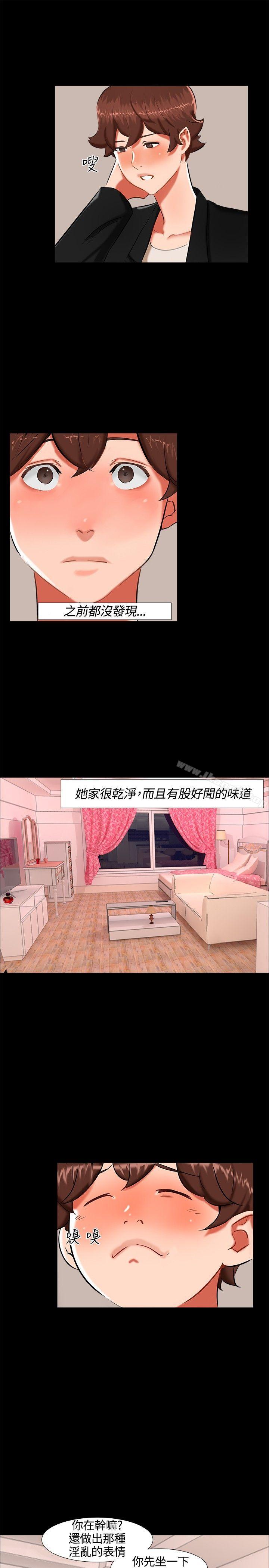 《無眠之夜》漫画 第16話