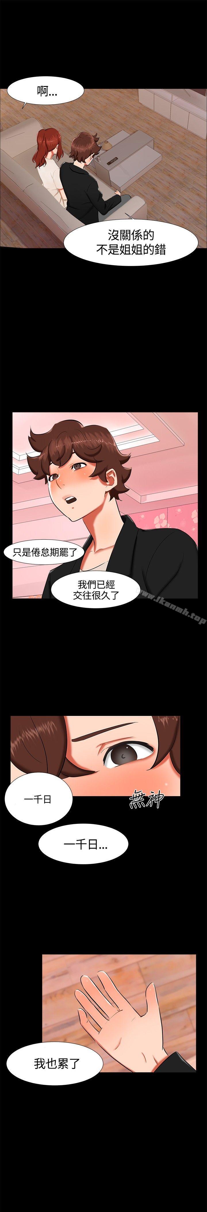 《無眠之夜》漫画 第16話