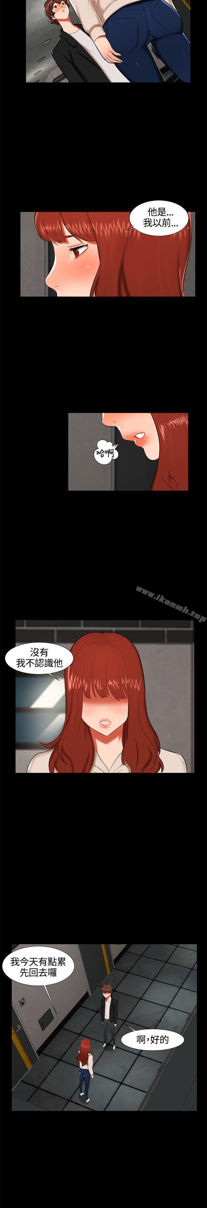 《無眠之夜》漫画 第16話