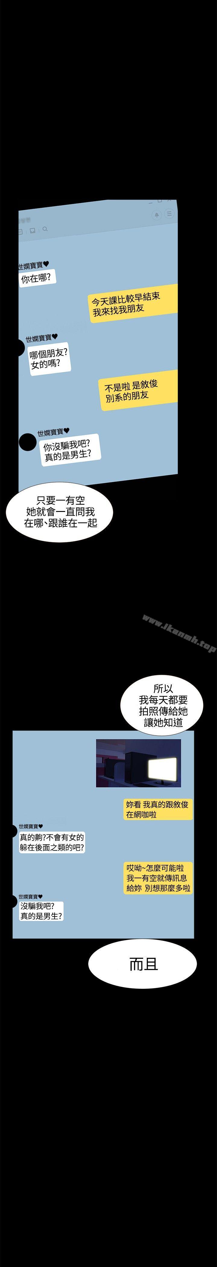 《無眠之夜》漫画 第16話