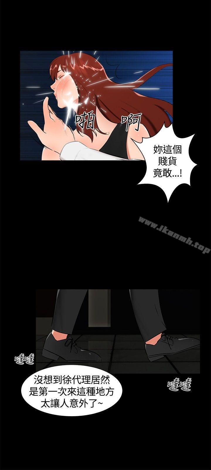 《無眠之夜》漫画 第17話