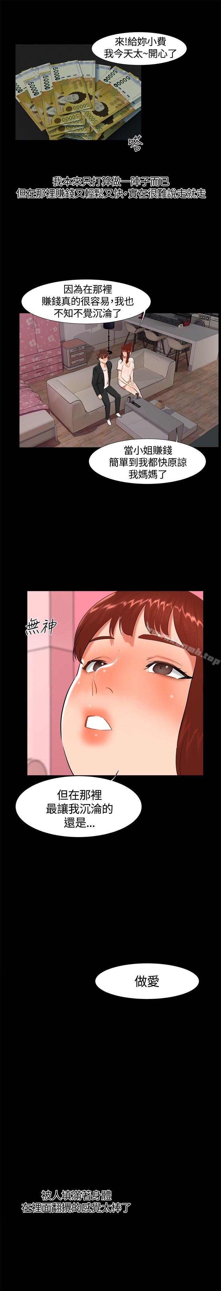 《無眠之夜》漫画 第17話