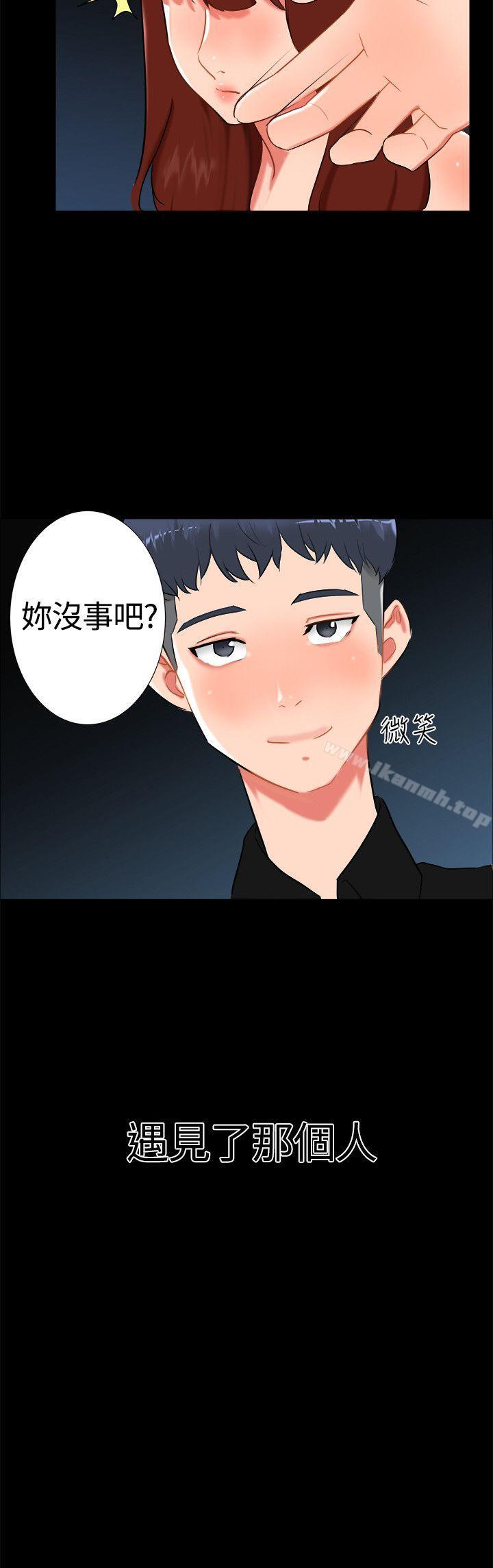 《無眠之夜》漫画 第17話