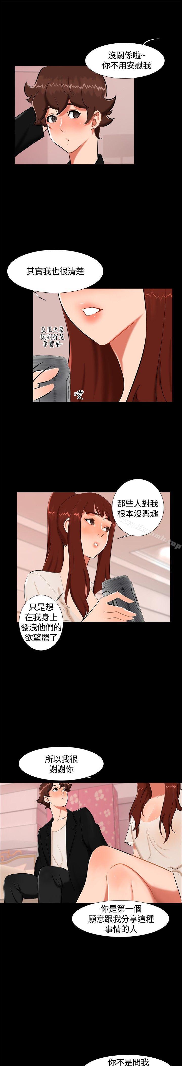 《無眠之夜》漫画 第17話