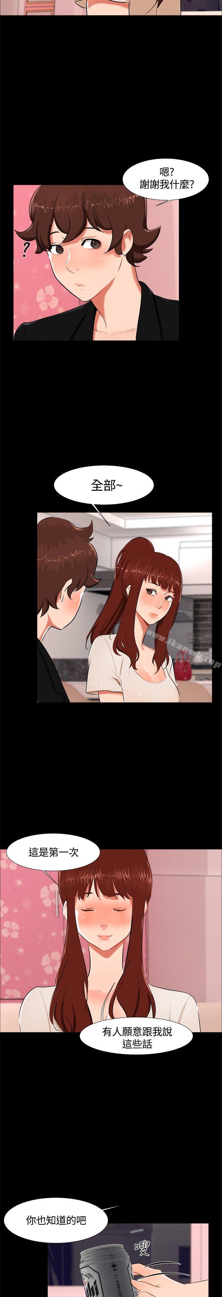 《無眠之夜》漫画 第17話