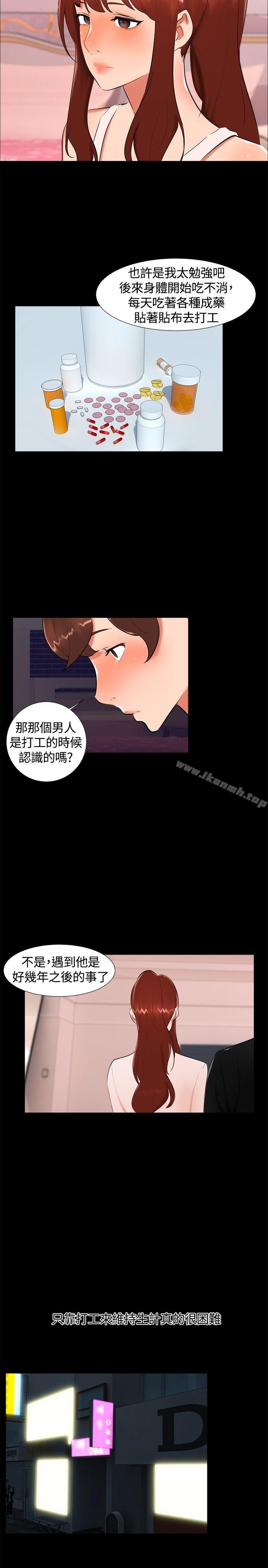 《無眠之夜》漫画 第17話