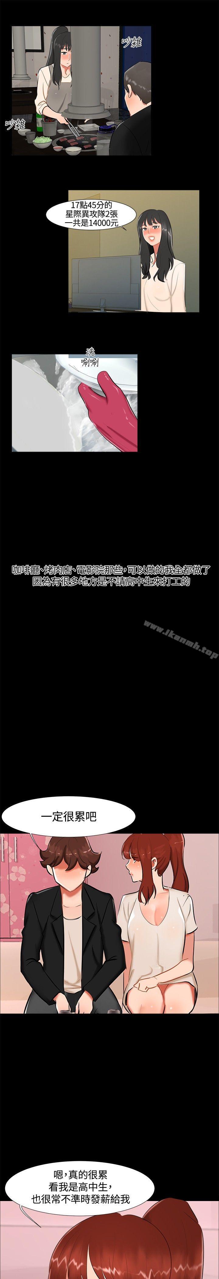 《無眠之夜》漫画 第17話