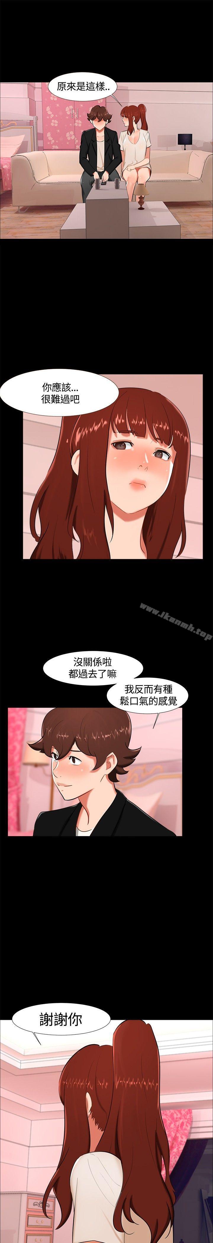 《無眠之夜》漫画 第17話