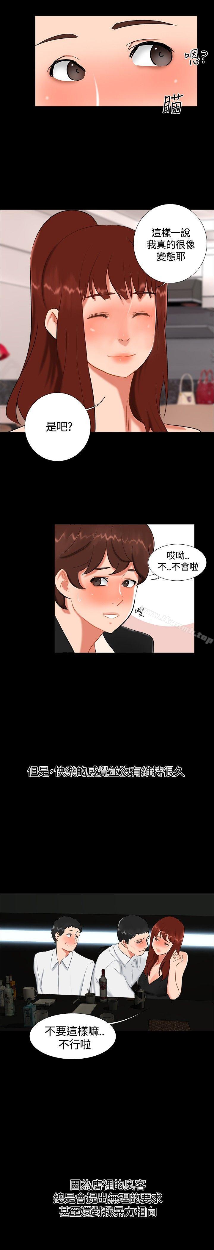 《無眠之夜》漫画 第17話