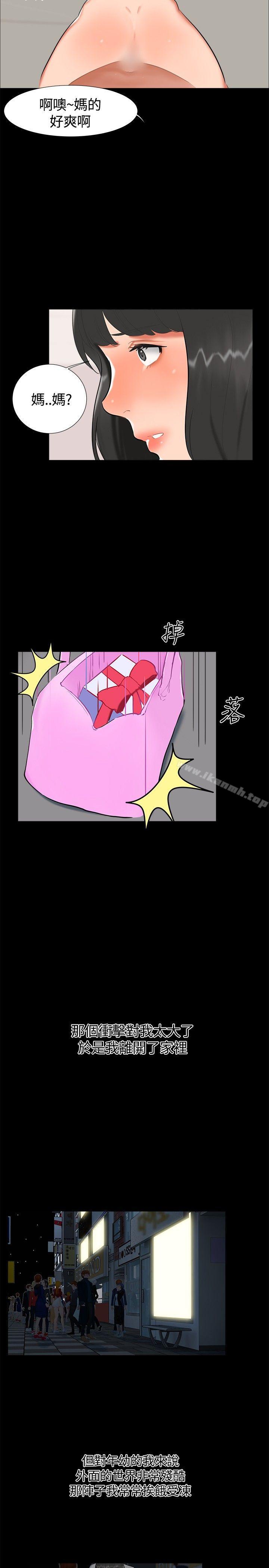 《無眠之夜》漫画 第17話
